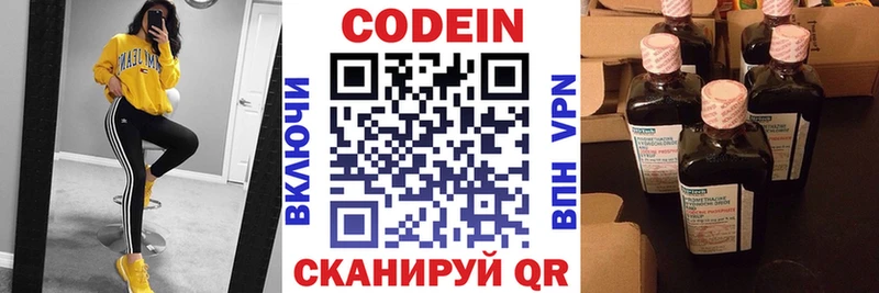 Codein Purple Drank  как найти закладки  Клин 