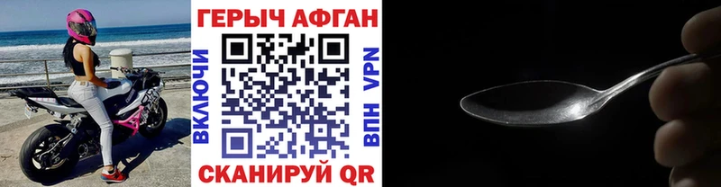 это наркотические препараты  Клин  ГЕРОИН гречка 